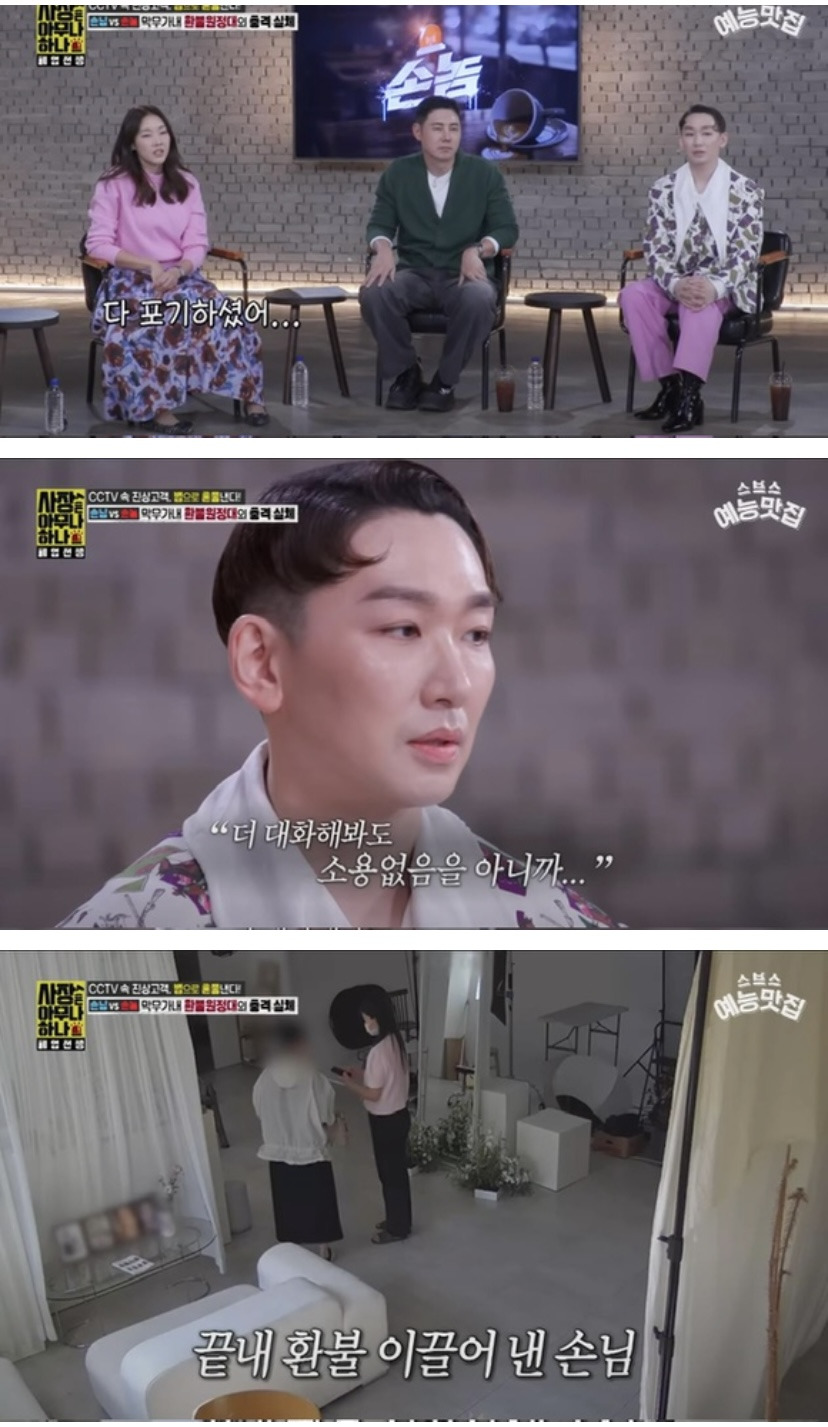 [사장은 아무나 하나] "나만 얼굴 크게 나왔다니까?!!" 사진관 환불 빌런 | 인스티즈