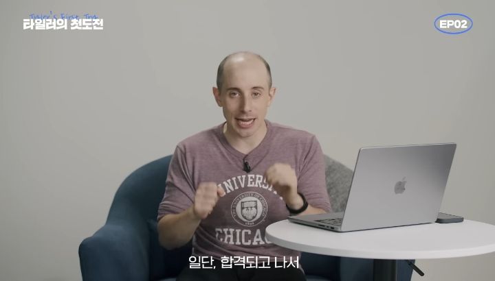 타일러가 세계10위 시카고대학을 장학금 받고 다닐수있던 이유 | 인스티즈