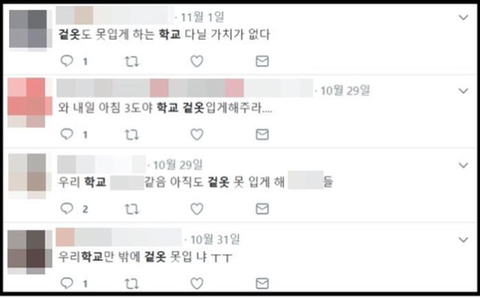 급식시절 제일 극혐이었던 교칙 | 인스티즈