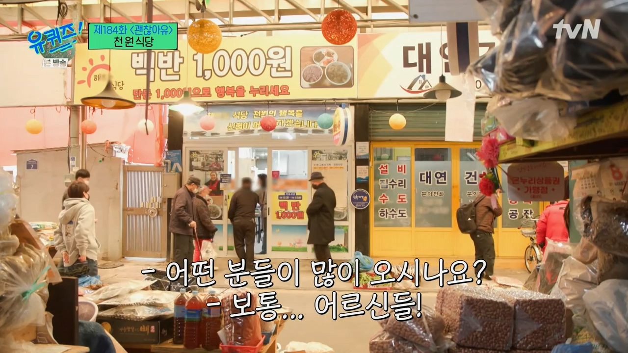 [유퀴즈] 1000원으로 한끼 식사 할수 있는 식당 운영하는 사장님.jpg | 인스티즈