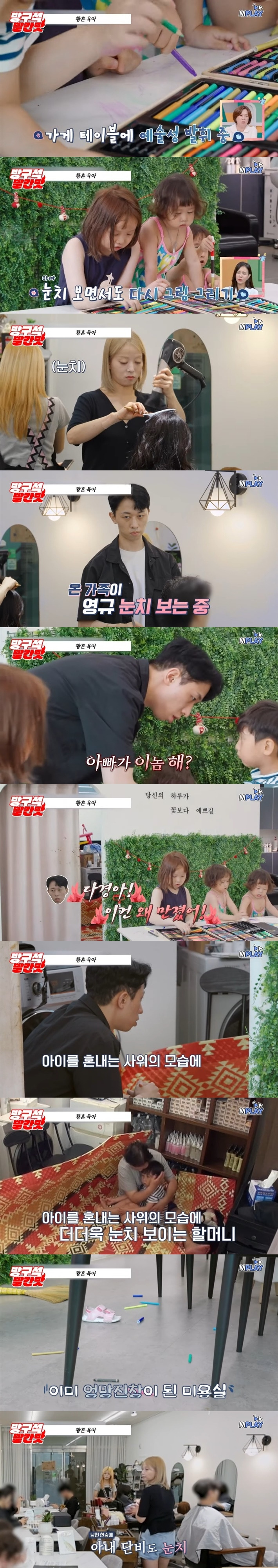 어머니한테 에어컨 없이 아이 넷 육아시키는 부부 보고 극대노한 서장훈 | 인스티즈
