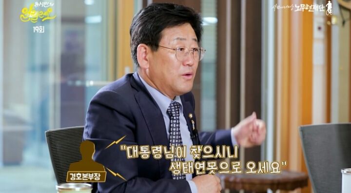 노무현대통령에게 하대당하기 배틀하는 사람들ㅋㅋㅋㅋ(feat.유시민씨) | 인스티즈