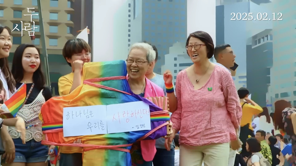 [오늘 개봉] 70대 레즈비언 부부 두 사람 예고편 🌈 | 인스티즈