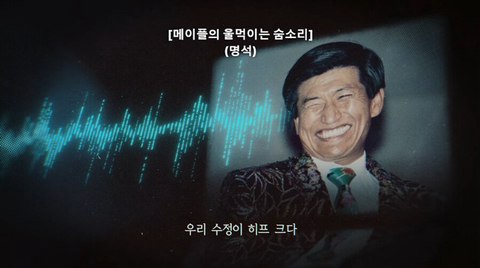 방송 금지될뻔했던 넷플릭스 신작 '나는 신이다' 충격적인 1화 내용 | 인스티즈