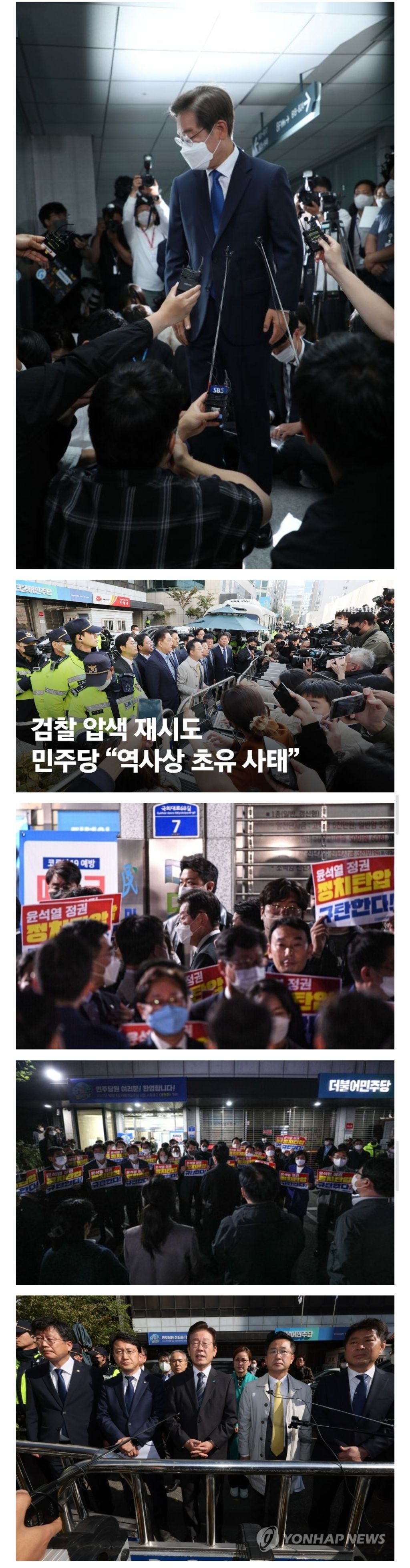 영화같았던 이재명의 2년반 | 인스티즈