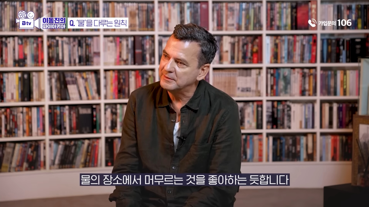 [이동진의파이아키아] 영화에서 '물'을 다루는 원칙.jpg | 인스티즈