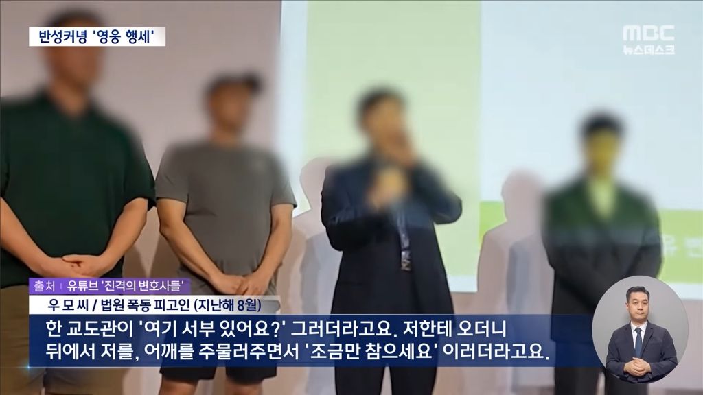 풀려나서 극우들 사이에서 영웅놀이 하고 있는 서부지법 폭동자들 | 인스티즈