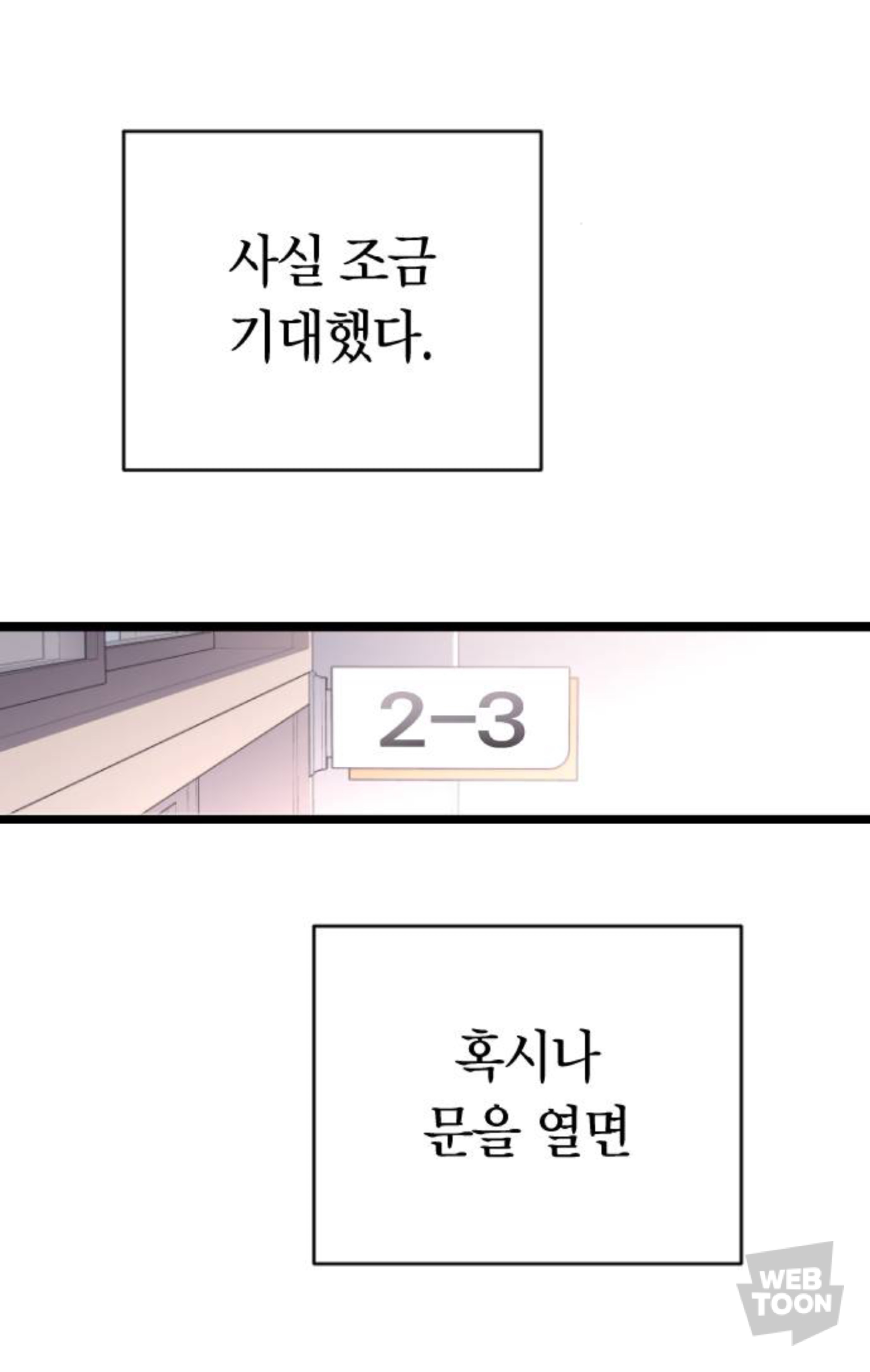 떡밥 회수 완벽한 소름돋는 마지막화 연출 | 인스티즈