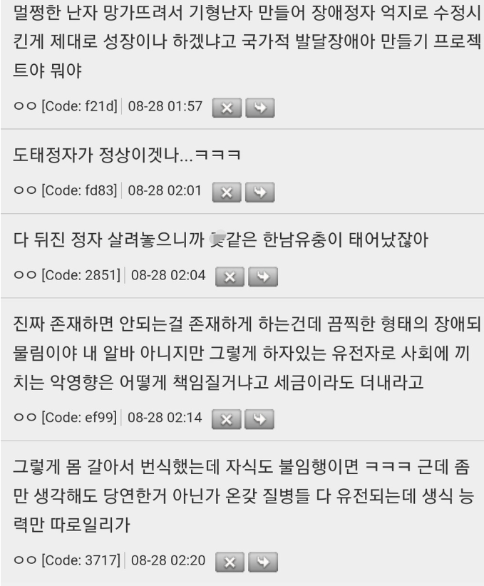 우리나라에서 하는 시험관방식이 원래 시험관 방식이랑 다르대...jpg | 인스티즈