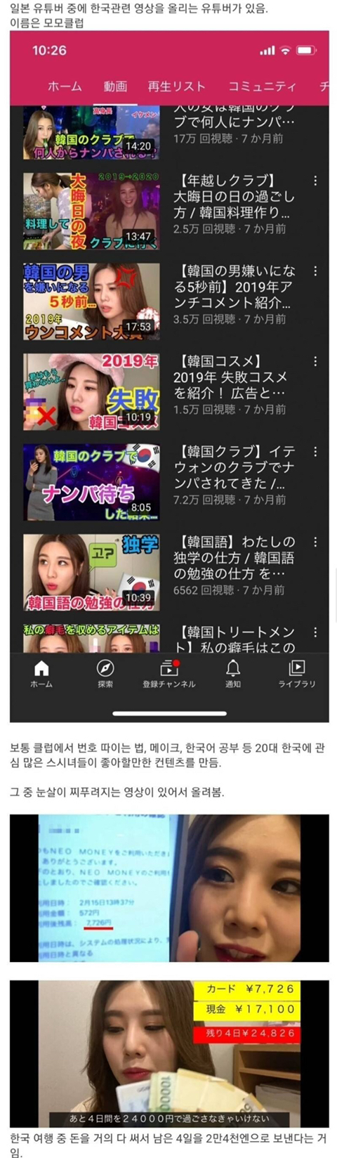 일본여성이 한국여행에서 4일간 10만원만 쓸 수 있던이유 | 인스티즈