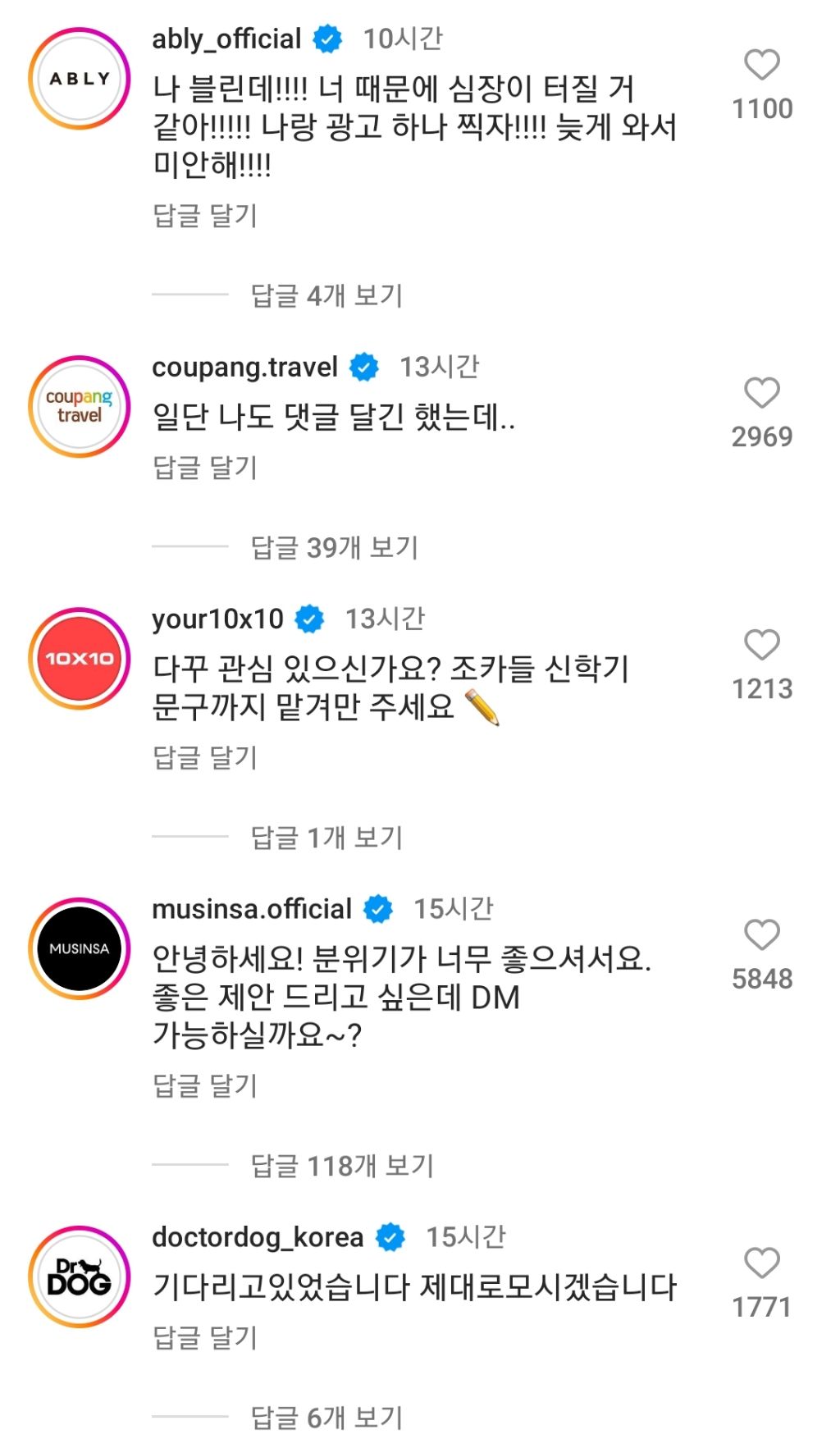 다시 광고 찍겠다는 이효리 인스타에 달린 공식 계정 댓글들 | 인스티즈