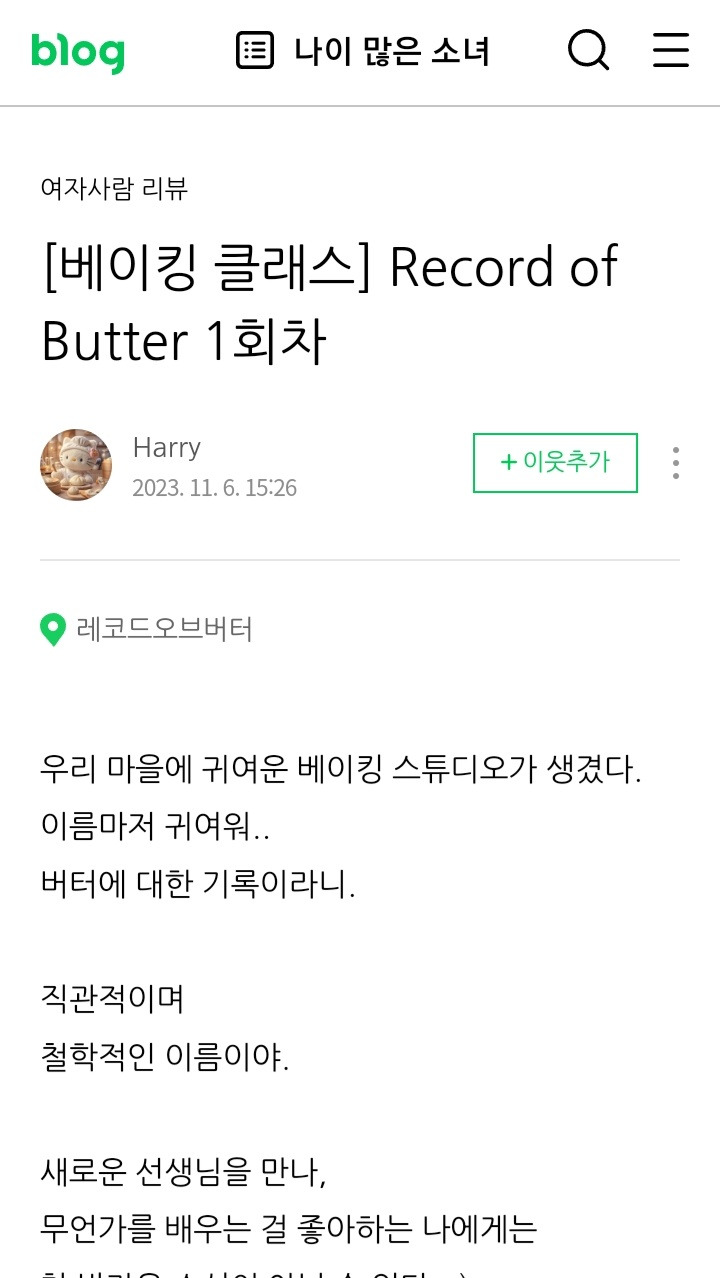 김재중 사생 자작 열애설 정리 | 인스티즈