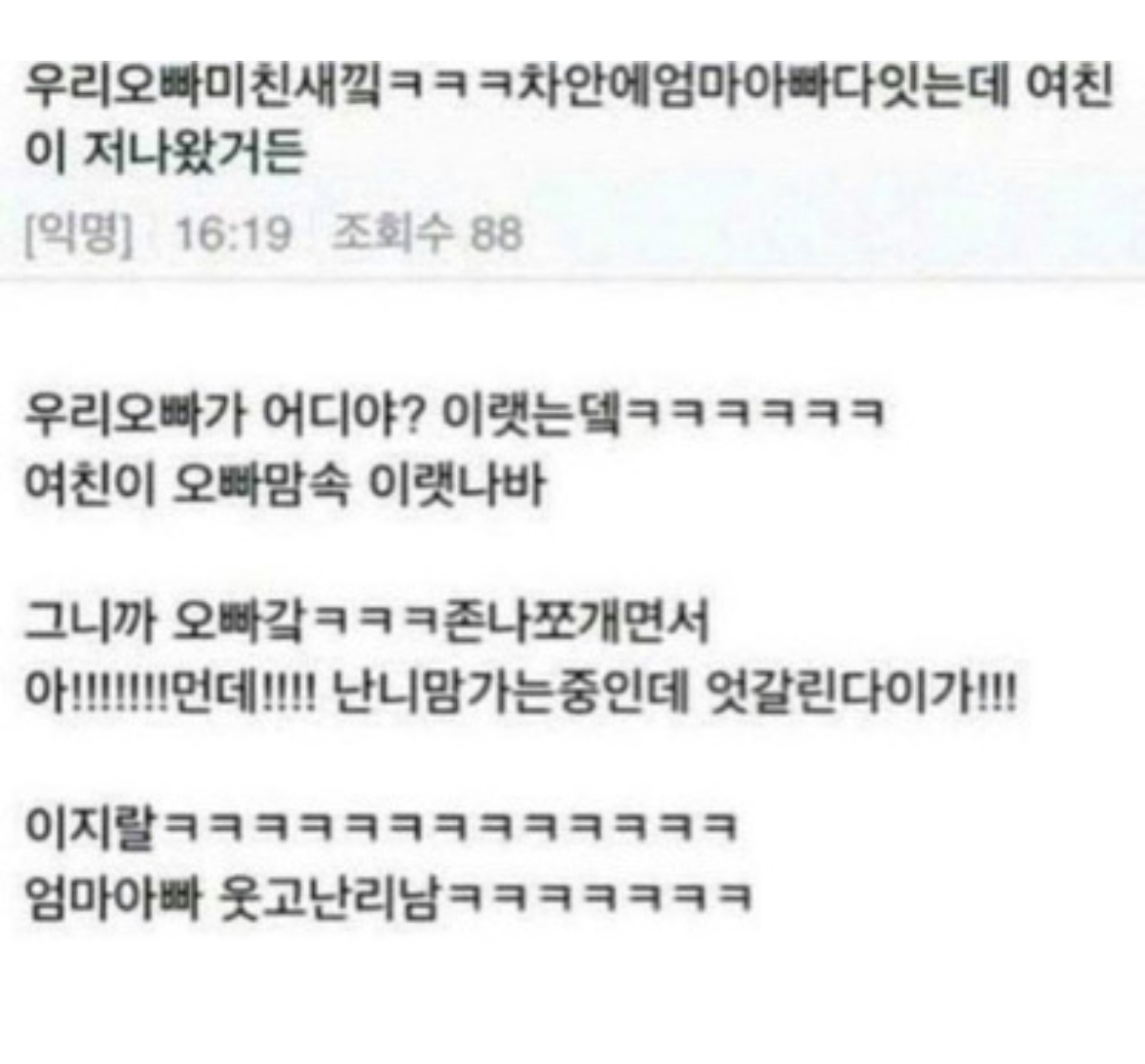 왐마야~.. 둘이 사궈? | 인스티즈