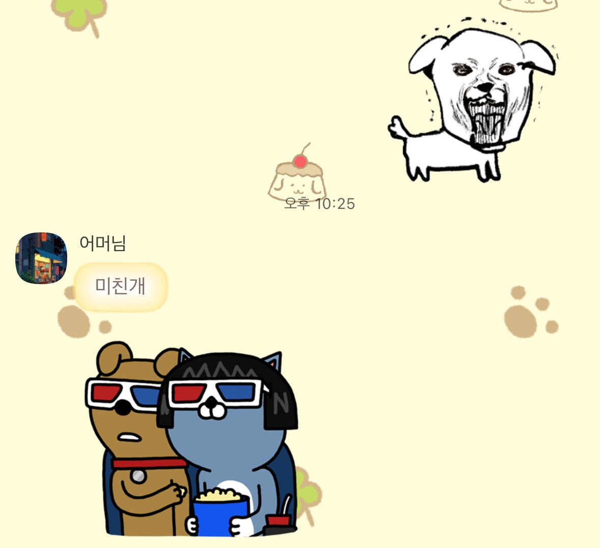 엄마들 특 가나디한테 악플 닮 | 인스티즈