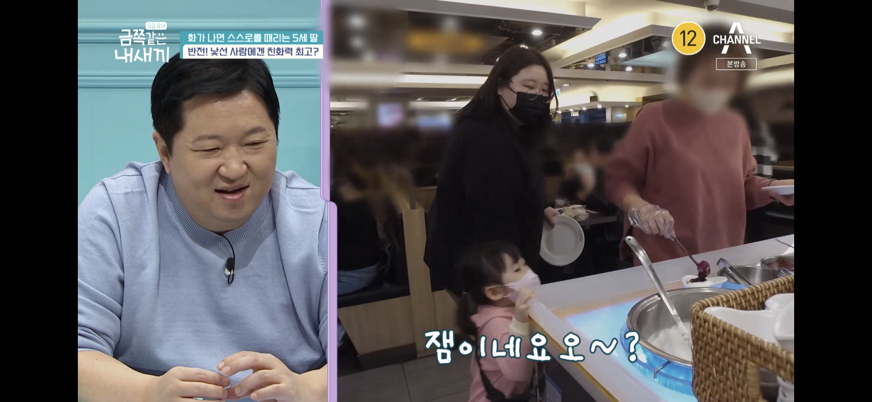 [금쪽같은내새끼] 최초로 아이가 아닌 부모가 금쪽이였던 오늘 편 | 인스티즈