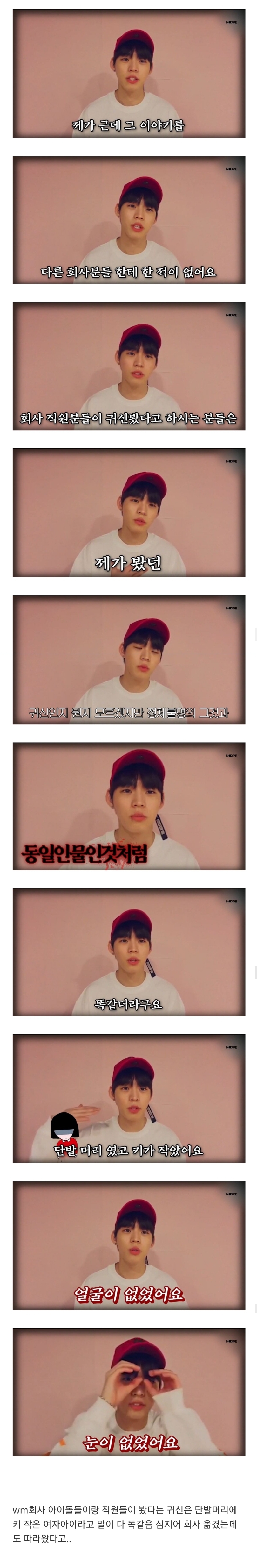 본 사람마다 말이 같아서 소름돋는 wm 단발머리 귀신.jpg (소름주의) | 인스티즈