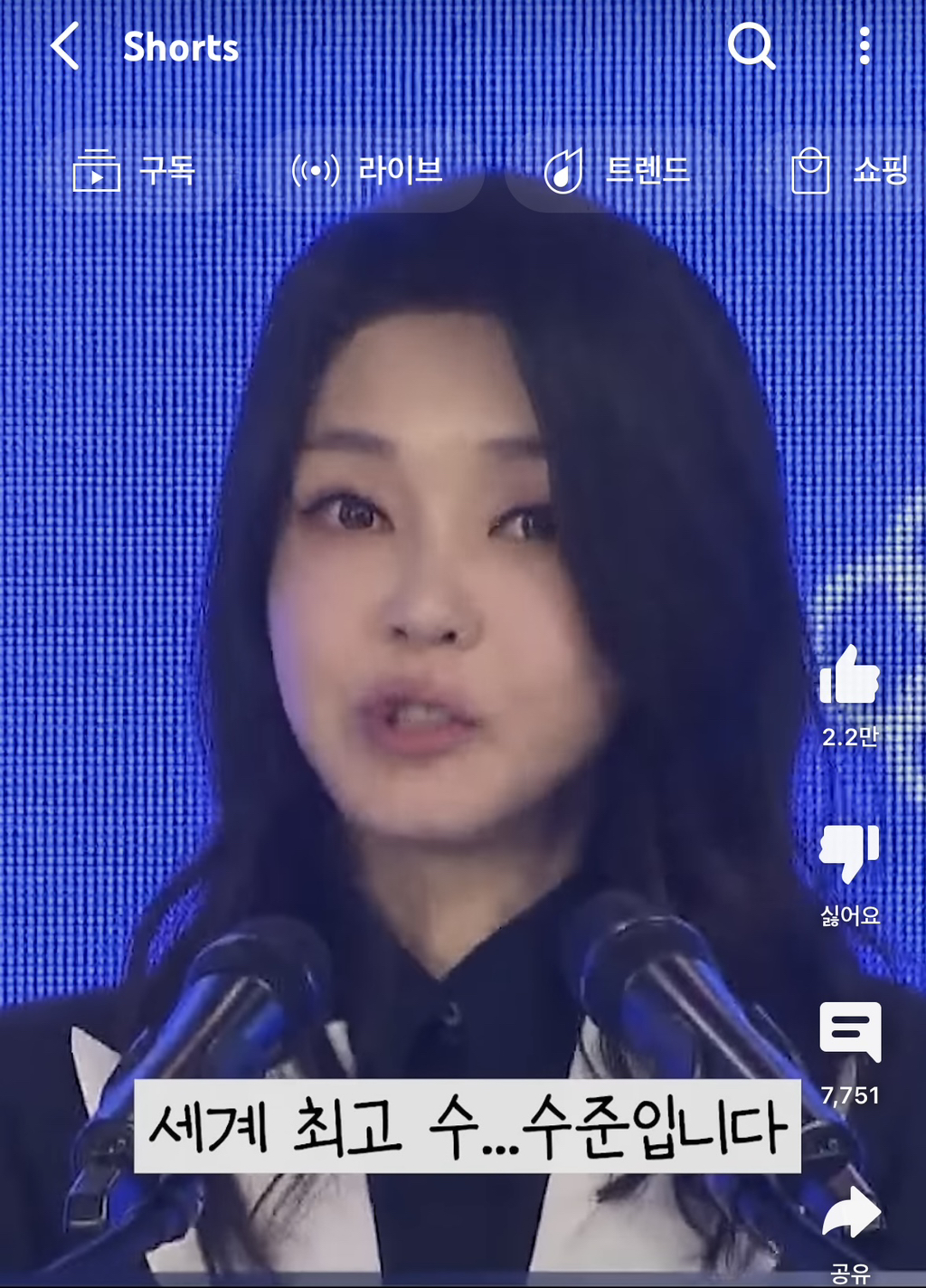 말 심각하게 더듬는 김건희 | 인스티즈