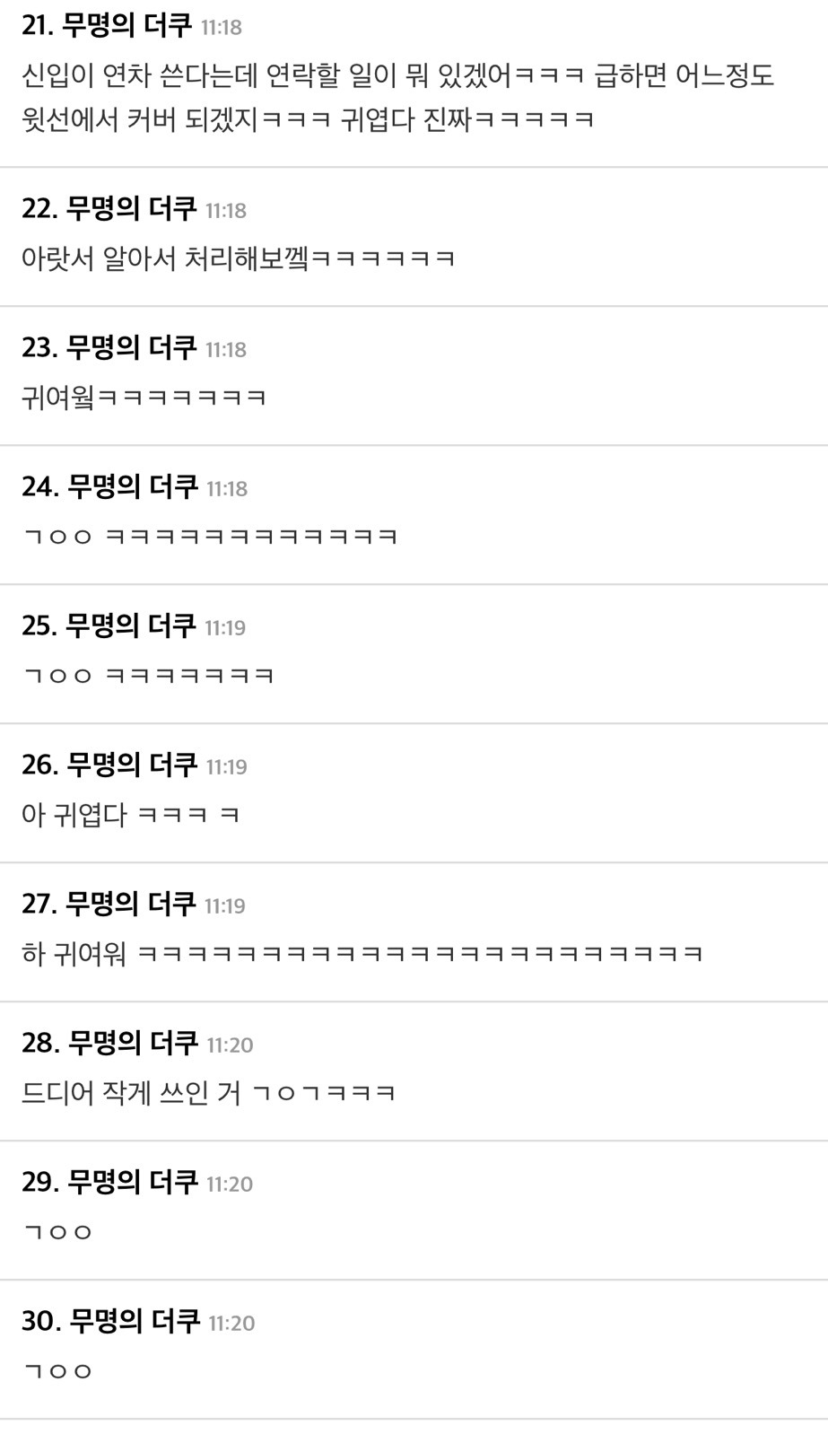 [] 신입이 첫 연차냈는데 모니터에 이거 붙이고 감 jpg | 인스티즈