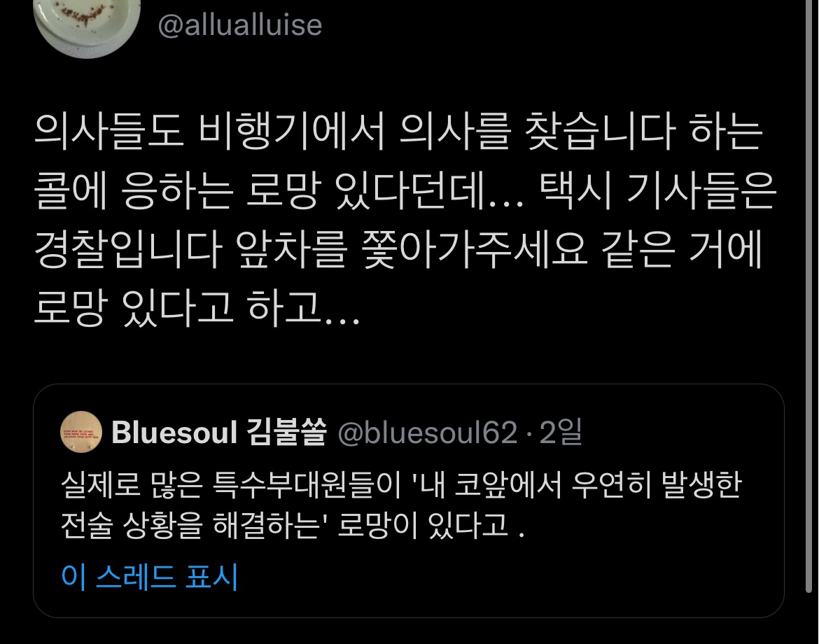 맥도날드에 2명의 무장 강도가 들어와 샷건으로 위협을 했으나, 마침 매장에서 빅맥을 먹고 있던 특수부대 요원 11명이..twt | 인스티즈