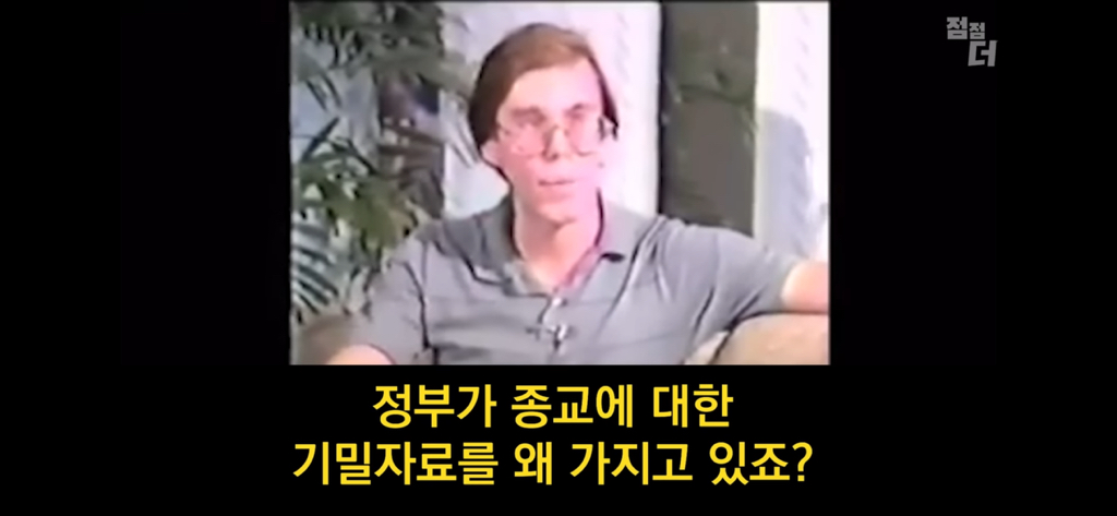 종교의 정체를 폭로한 51구역 연구원 | 인스티즈