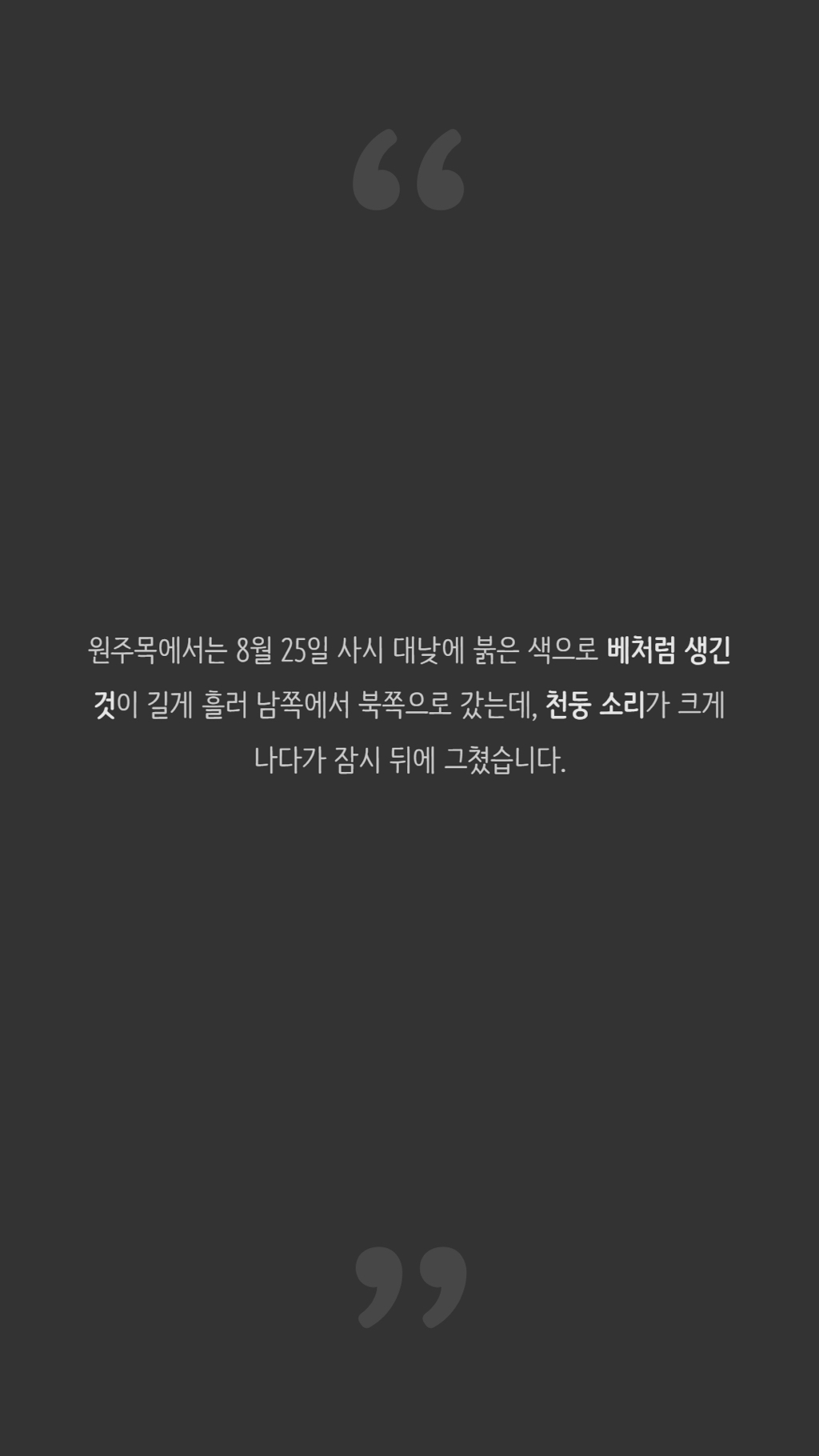 조선시대에 발견된 UFO.jpg | 인스티즈