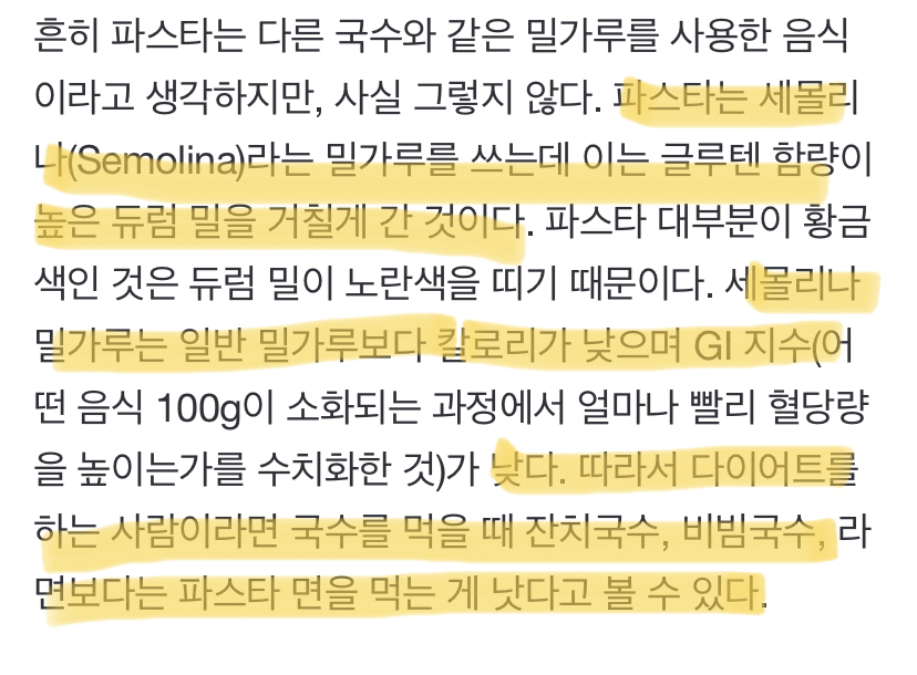 파스타 면 삶기… 라면·국수보다 다이어트에 좋아 | 인스티즈