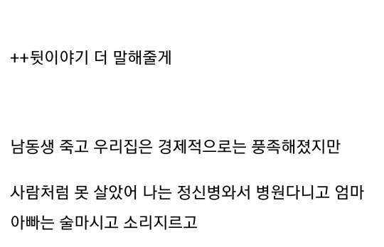 내가 무당을 믿게 된 이유 | 인스티즈