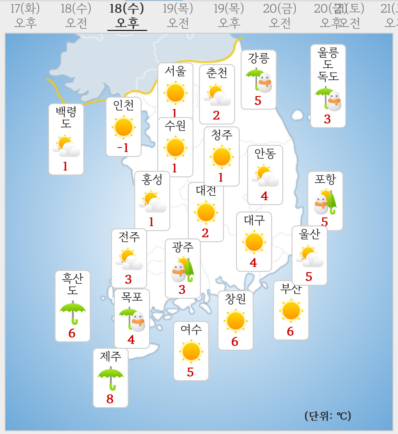 오늘보다 🍚🍚하고 지역에 따라 ❄️☔️🌬️소식 있는 내일 날씨 | 인스티즈