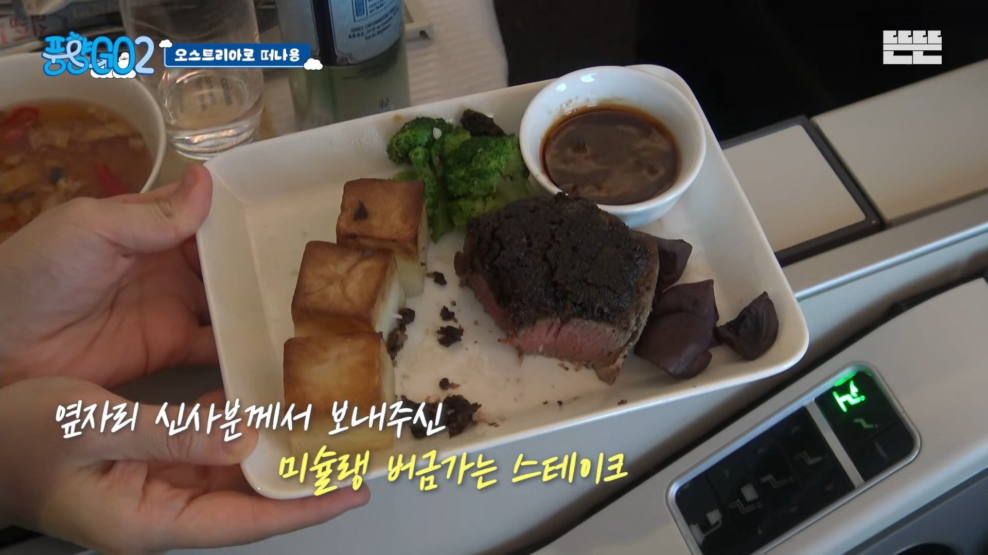 [풍향고] 기내식 먹다 제작진이 생각난 이성민 | 인스티즈