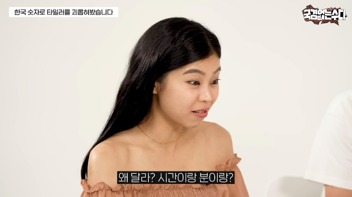 타일러가 국립국어원에 민원 넣을 거라는 한국식 숫자 세는 법 | 인스티즈