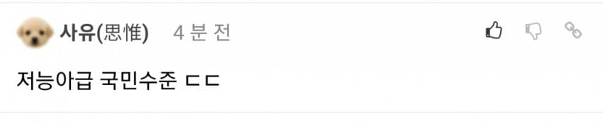 한미 협상 잘 된 이후 2찍 현재 반응...jpg | 인스티즈