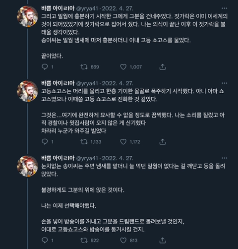 반려도치를 위해 슈퍼밀웜을 주문한 트위터리안 에피소드ㅋㅋㅋㅋㅋ (밀웜사진없음 고슴도치있음🥰) | 인스티즈
