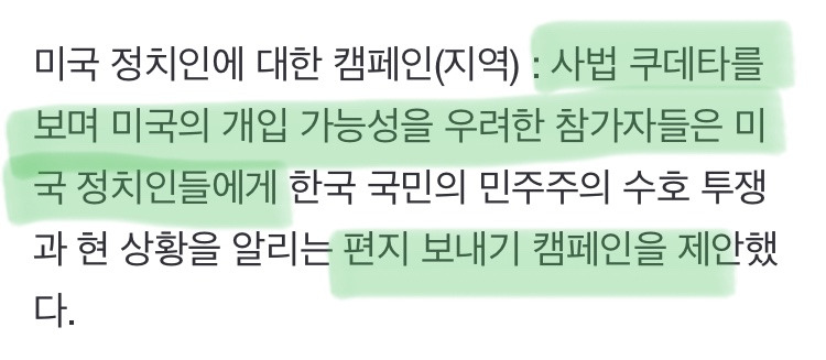 이재명 대법원 판결 규탄하고 나선 재외동포들 | 인스티즈