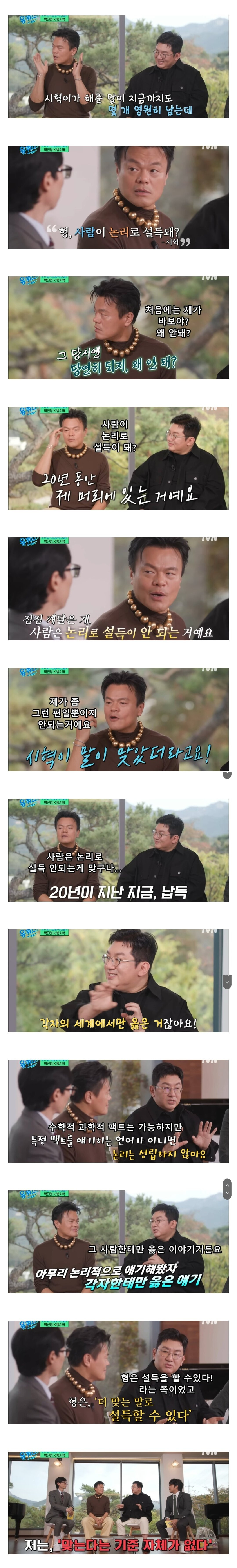 방시혁이 앞으로도 사과도 해명도 안할거같은 이유 (추측) | 인스티즈