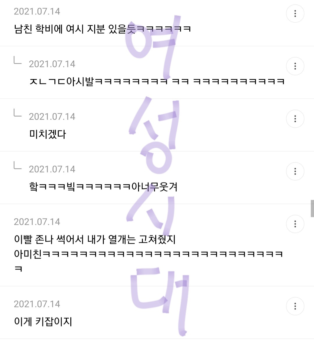 내 남친이 () 라면 나는 만날 수 있다 vs 없다 | 인스티즈