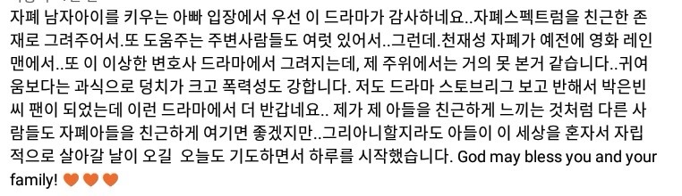 드라마"우영우"를 본 자폐 가족이 쓴 글들.jpg | 인스티즈