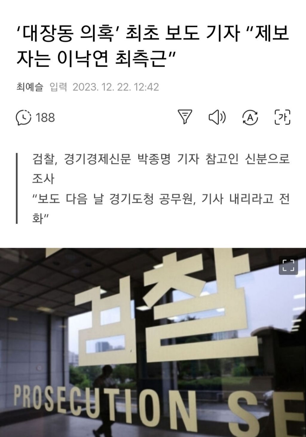 이낙연 "정상외교 너무 거칠다” | 인스티즈
