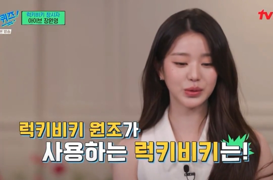 [유퀴즈] 악플을 대하는 장원영의 자세.jpg | 인스티즈