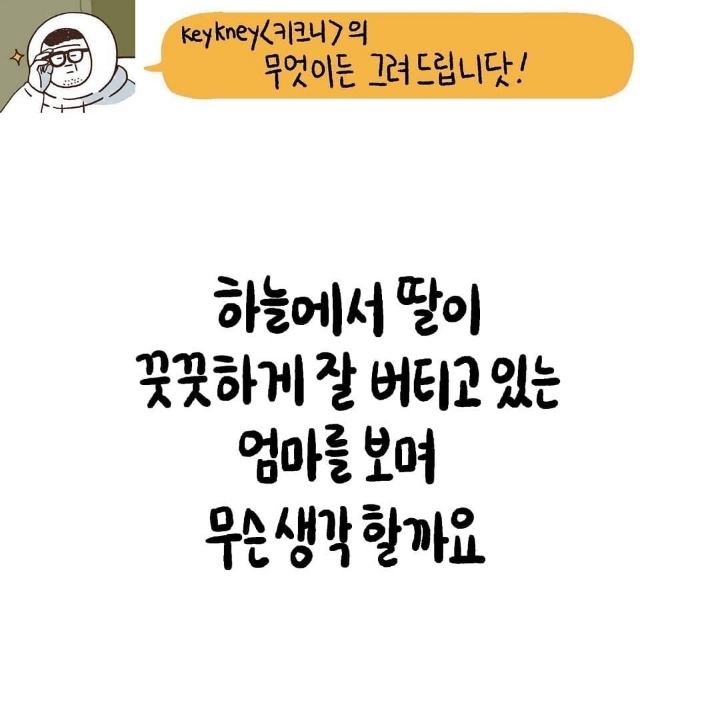 자꾸 사람 찡하게 만드는 일러스트2 | 인스티즈