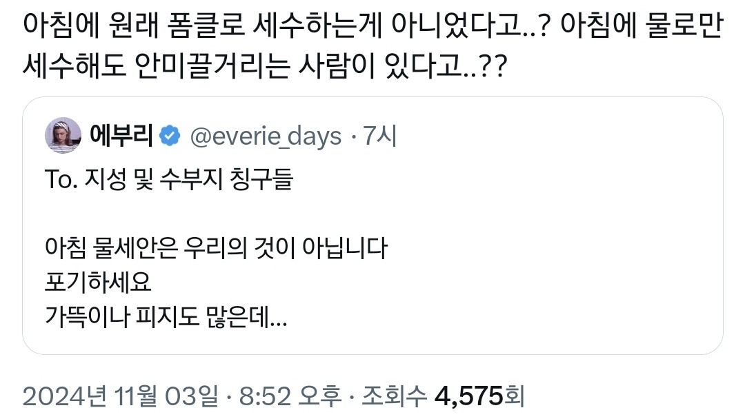 아침에 물로만 세수해도 안 미끌거리는 사람이 있다고..?.twt | 인스티즈