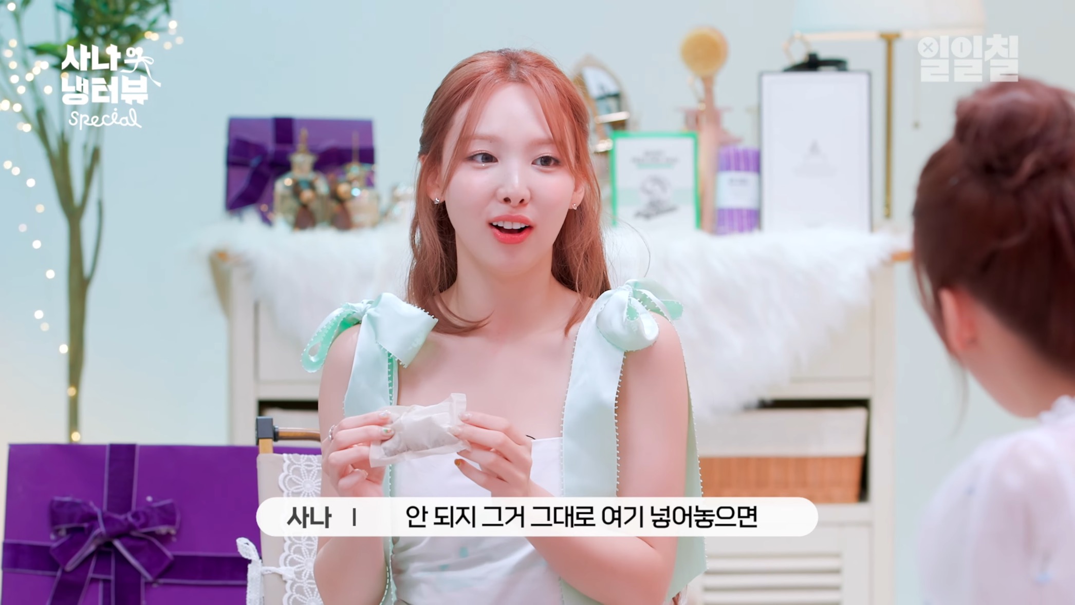 대충 살자 주머니에 보리차 티백 넣고 다니는 나연처럼 | 인스티즈