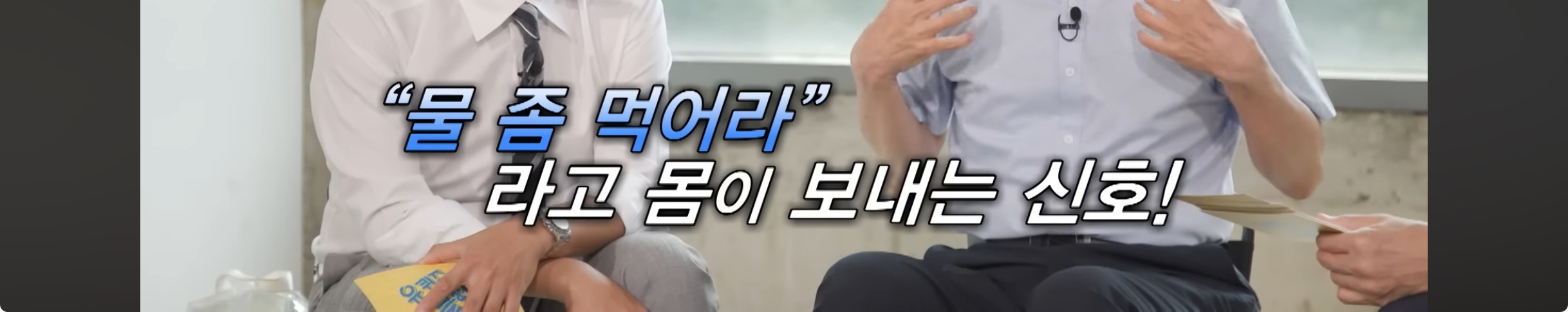 매일매일 물 2리터를 장기간 마시면 건강이 나빠질수 있다함 | 인스티즈