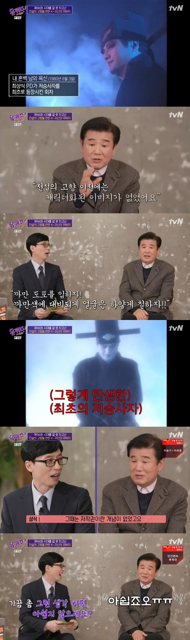 우리가 아는 갓 쓴 저승사자는 사실 50년도 안됨 | 인스티즈