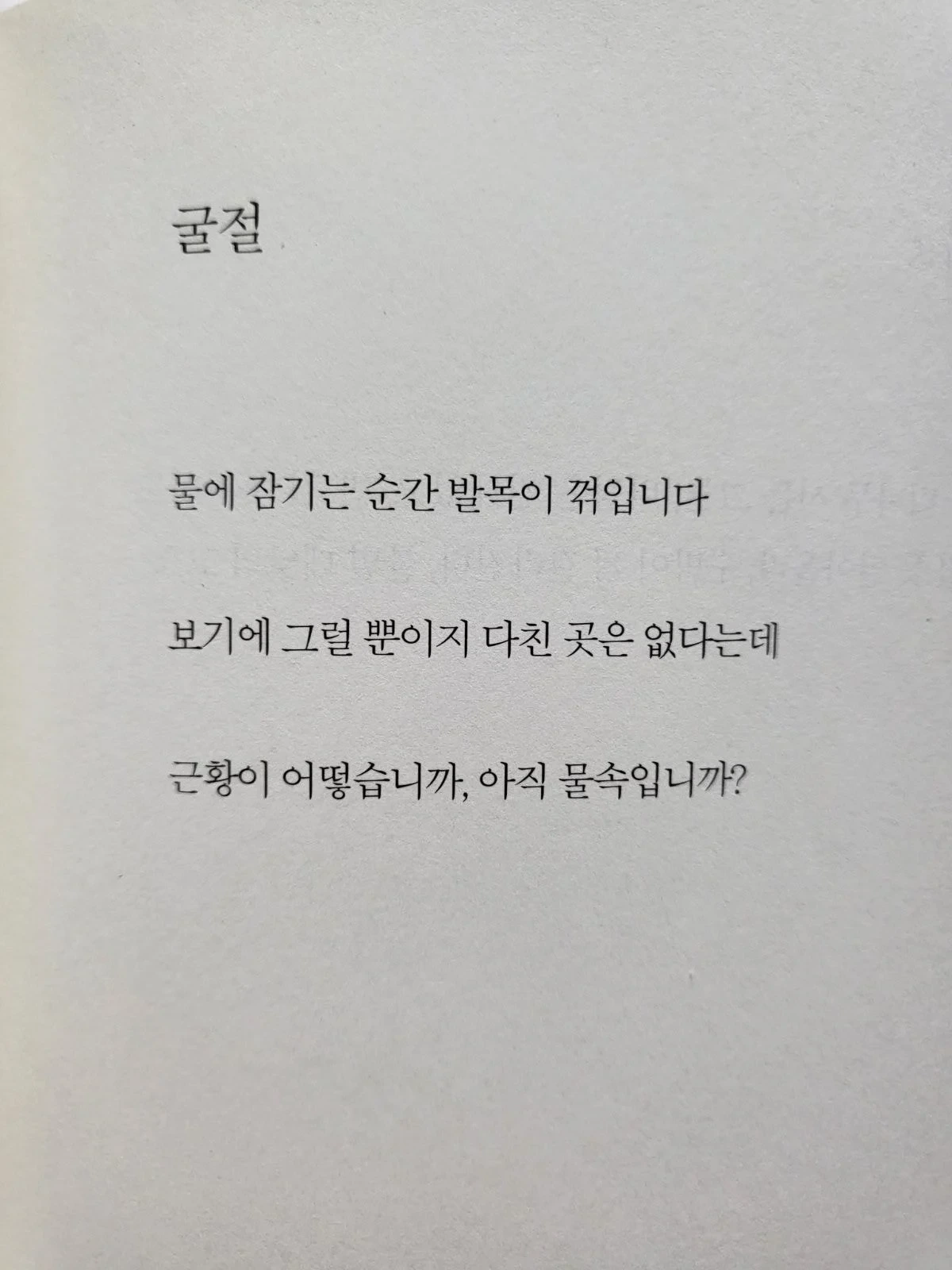 시간이 해결해주는 것이 아니라, 시간이 흘러 좀 더 자란 당신이 해결해 준다 | 인스티즈