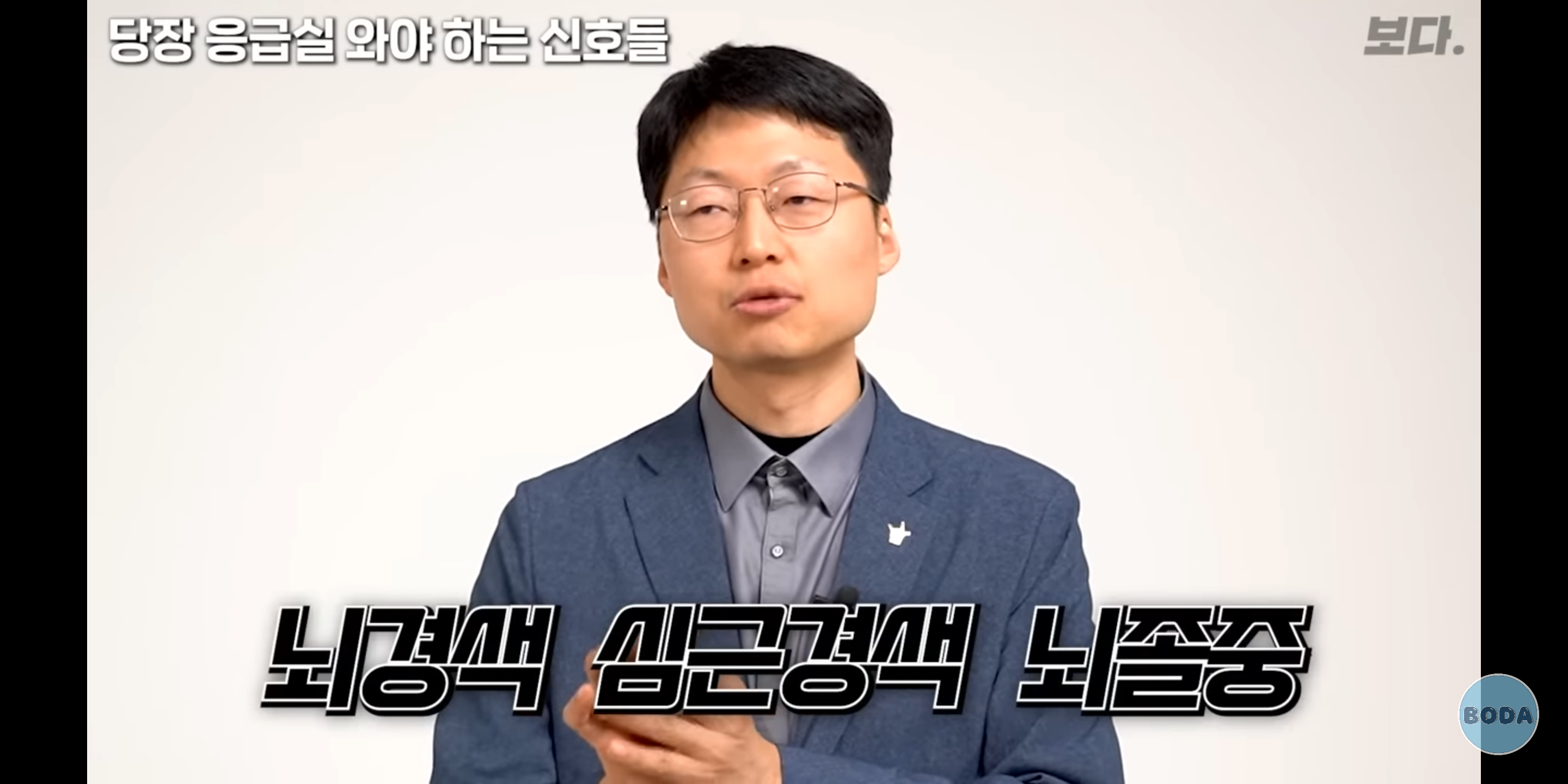 응급의학과 전문의가 절대 하지 말라는 행동들 (에어팟?) | 인스티즈