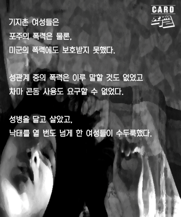 포주가 된 국가, 그리고 애국자들 | 인스티즈