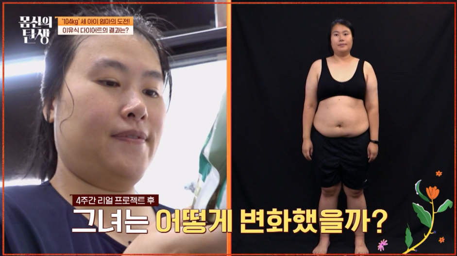 이유식으로 4주동안 10kg뺀 아이셋 엄마 식단 | 인스티즈