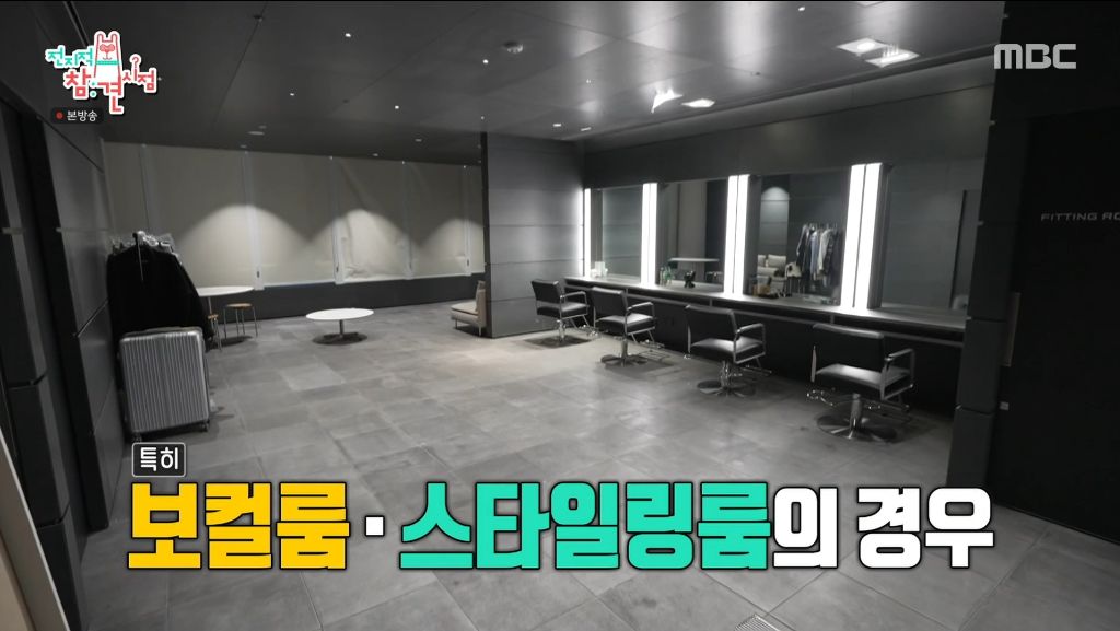 전참시에서 나온 하이브 사옥 복지 | 인스티즈