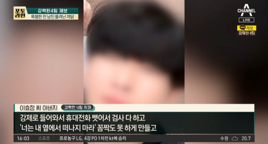 유족이 얼굴 공개한 전남친 폭행으로 사망한 여성 | 인스티즈