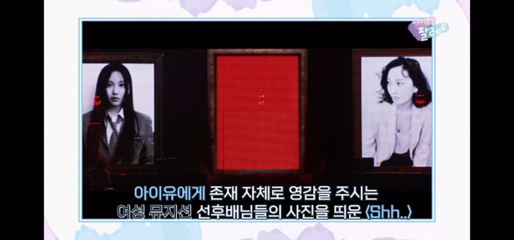 보면서 뭉클했던 가요계 여성 선후배 윤하와 아이유의 우정과 샤라웃파티 | 인스티즈